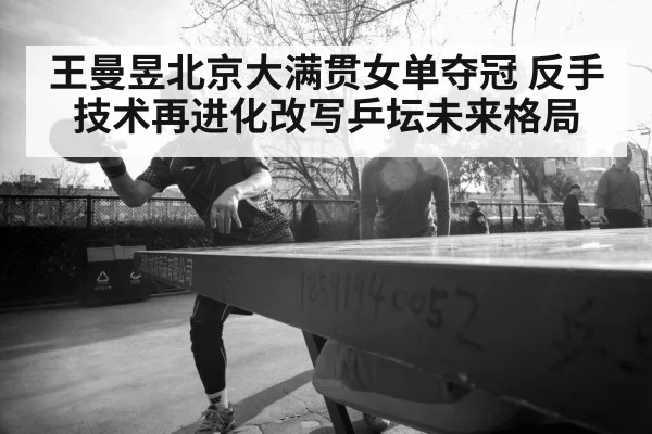 woman table tennis player